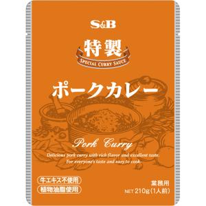 特製ポークカレー 210g 業務用 レトルトカレ...の商品画像