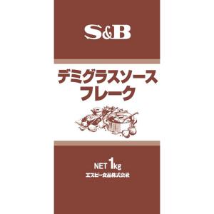 エスビー食品 デミグラスソースフレーク1kg S&B