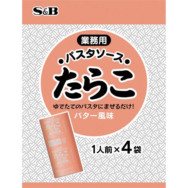 S&amp;B業務用パスタソースたらこ4食入り エスビー食品公式