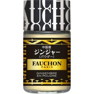 FAUCHON ジンジャー（パウダー） エスビー食品公式｜e-sbfoods