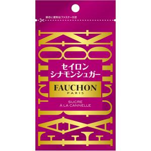 FAUCHON 袋入りセイロンシナモンシュガー エスビー食品公式｜e-sbfoods