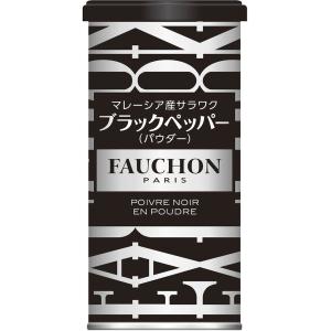 FAUCHON 缶入りサラワクブラックペッパー（パウダー） エスビー食品公式