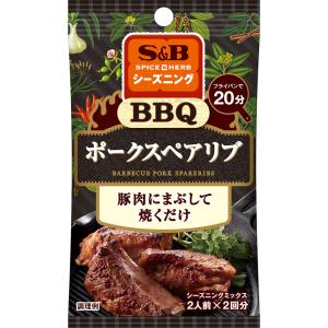 SPICE&HERBシーズニング BBQポークスペアリブ エスビー食品公式｜e-sbfoods