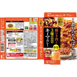 からだ満足STYLE 鶏ひき肉と3種の豆のキー...の詳細画像1