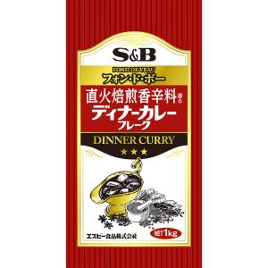 直火焙煎香辛料香るディナーカレーフレーク 1kg...の商品画像