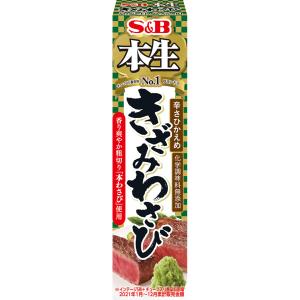 本生きざみわさび 43g エスビー食品公式｜e-sbfoods