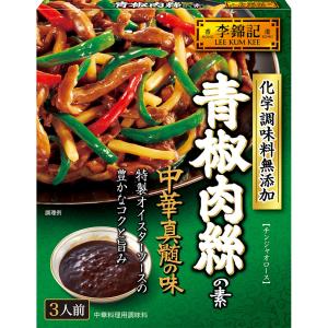 李錦記青椒肉絲の素化学調味料無添加65g S&B SB エスビー食品