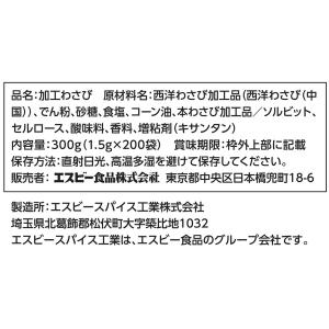 S&B小袋おろし生わさび1.5g×20...の詳細画像1