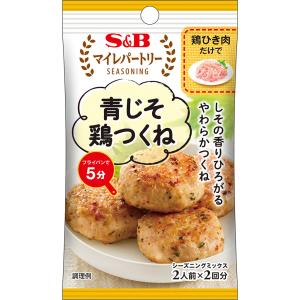 マイレパートリーシーズニング 青じそ鶏つくね 18g 香辛料 スパイス 調味料 簡単 アレンジ 時短 もう一品 和食 エスビー食品公式｜e-sbfoods