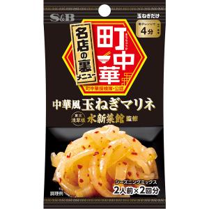 町中華シーズニング 中華風玉ねぎマリネ 17g（8.5g×2袋） 調味料 簡単 時短 もう一品 エスビー食品公式｜e-sbfoods