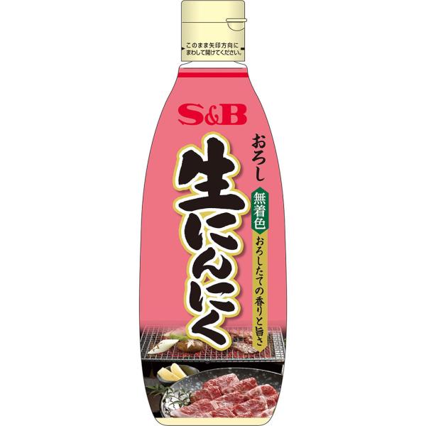 おろし生にんにく290g（無着色） 徳用 業務用 エスビー食品公式