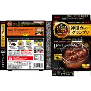 神田カレーグランプリ マンダラ ビーフマサラカ...の詳細画像1