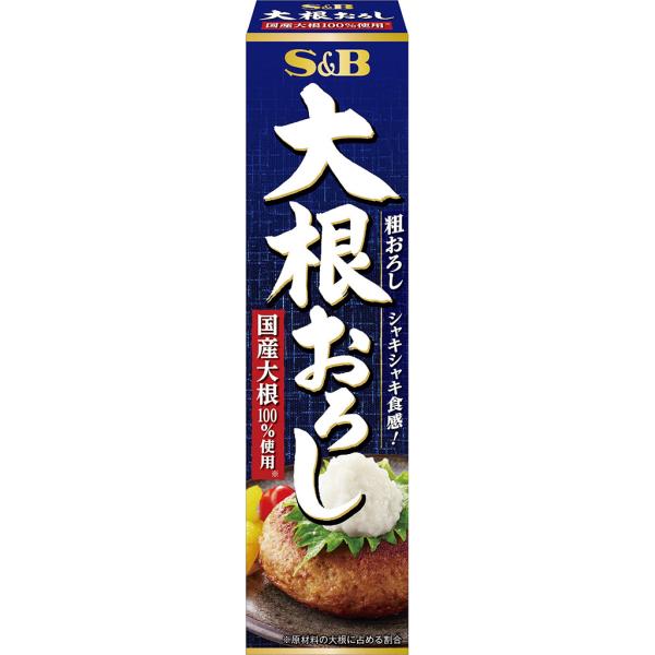 大根おろし 40g チューブ 国産大根１００％ 粗おろし エスビー食品公式