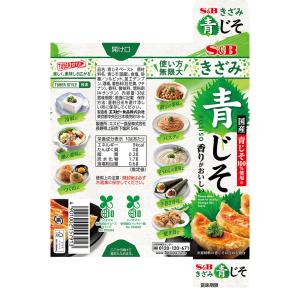 きざみ青じそ 38g チューブ 簡便 香味 エ...の詳細画像1