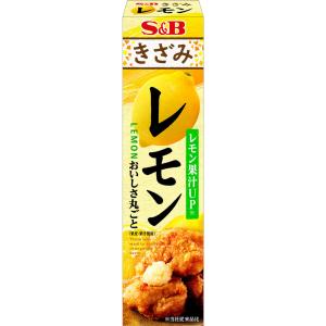 きざみレモン 38g チューブ 簡便 香味 エスビー食品公式