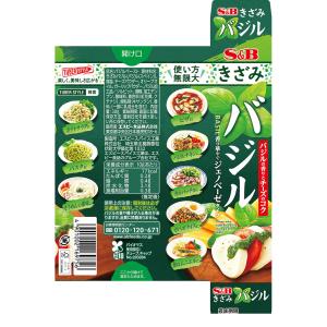 きざみバジル 38g チューブ 簡便 香味 エ...の詳細画像1