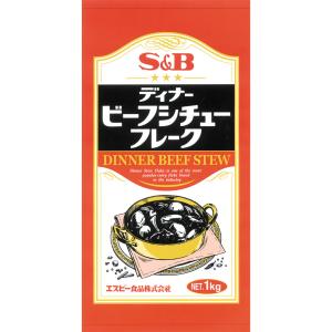 エスビー食品公式 ディナービーフシチューフレーク