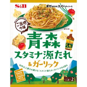 まぜるだけのスパゲッティソース ご当地の味 青森スタミナ源たれ＆ガーリック 56.4g パスタソース あえる まぜる エスビー食品公式｜e-sbfoods