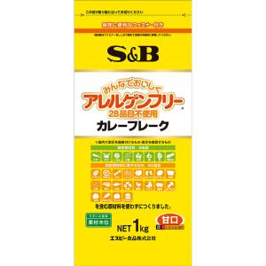 アレルゲンフリー（２８品目不使用） カレーフレーク 1kg アレルゲンフリー アレルギー対応 給食 カレー ルウ ルー 業務用 エスビー食品公式｜e-sbfoods