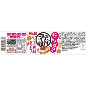 にんにくゼロのおかずラー油 110g ラー油 ...の詳細画像1