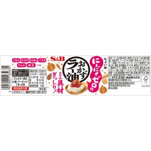 にんにくゼロのおかずラー油 110g ラー油 ...の詳細画像2