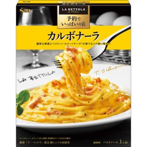 予約でいっぱいの店のカルボナーラ 135g レトルト パスタソース 簡単 本格 カルボナーラ ラ・ベットラ 落合シェフ 監修 エスビー食品公式