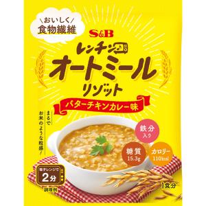 レンチン♪オートミールリゾット バターチキンカレー味 29.1g レンジ対応 食物繊維 簡単 時短 ランチ オートミール リゾット エスビー食品公式｜e-sbfoods