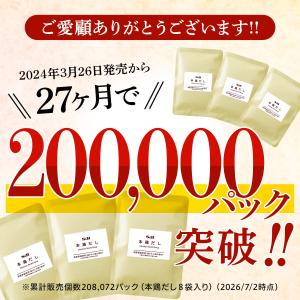 エスビー食品公式 本鶏だし100g×8袋セット...の詳細画像3