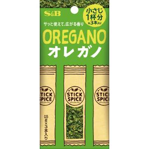 エスビー食品公式 スティックスパイス オレガノ 1.5g スティック 個包装 使い切り 小分け １本あたり小さじ１杯分 スパイス ハーブ エスビー｜e-sbfoods