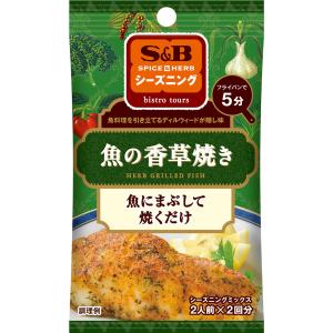 S&Bシーズニング 魚の香草焼き 16g エスビー食品公式｜e-sbfoods