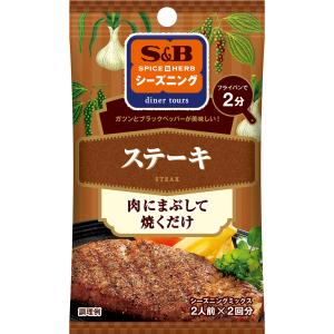 S&Bシーズニング ステーキ 9g エスビー食品公式｜e-sbfoods