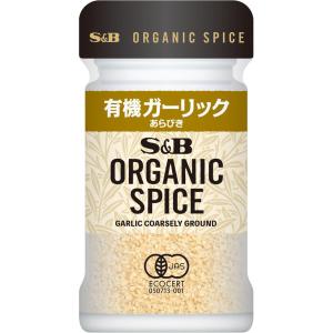 エスビー食品公式 ＯＲＧＡＮＩＣ ＳＰＩＣＥ 有機ガーリック （あらびき） 27g スパイス にんにく ニンニク オーガニック 有機 Ｓ＆Ｂ s&bの商品画像