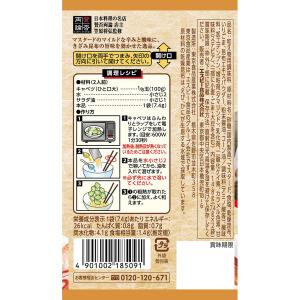 エスビー食品公式 匠のおしながきシーズニング ...の詳細画像1