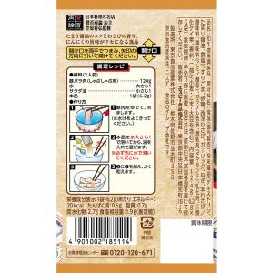 エスビー食品公式 匠のおしながきシーズニング ...の詳細画像1