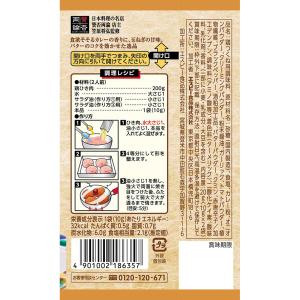エスビー食品公式 匠のおしながきシーズニング ...の詳細画像1