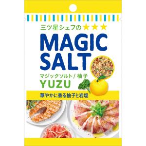 エスビー食品公式 袋入り マジックソルト 柚子 20g ファスナー付き スパイス ハーブ 調味料 三ツ星シェフ ダニエル・マルタン 監修 魚介野菜