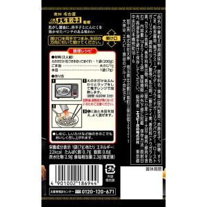 エスビー食品公式 町中華 シーズニング ピリ辛...の詳細画像1