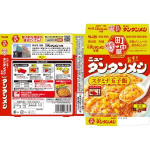 エスビー食品公式 町中華 ニュータンタンメシ ...の詳細画像1