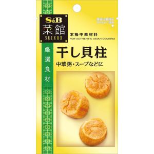エスビー食品公式 菜館 干し貝柱 15g 干し貝柱 貝柱 乾燥