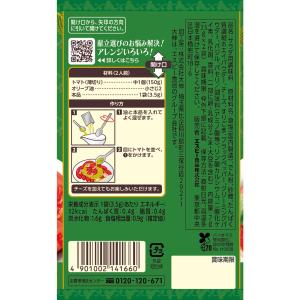 SPICE&HERBシーズニング トマ...の詳細画像1