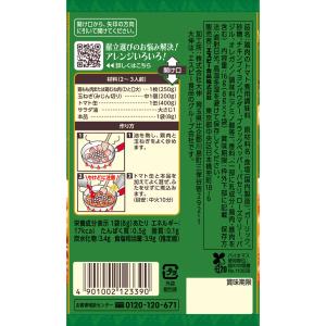 SPICE&HERBシーズニング 鶏肉...の詳細画像1