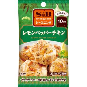 SPICE&HERBシーズニング レモンペッパーチキン 12g 鶏肉 レモンペッパー チキン シーズニング 簡単 簡便 袋入り sb SB s&b