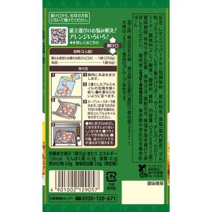 SPICE&HERBシーズニング レモ...の詳細画像1