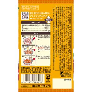 SPICE&HERBシーズニング チキ...の詳細画像1