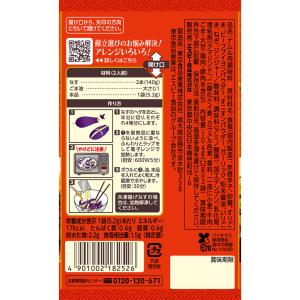 SPICE&HERBシーズニング なす...の詳細画像1