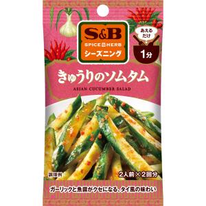 SPICE&HERBシーズニング きゅうりのソムタム 11g きゅうり タイ風 シーズニング パウダー 簡単 簡便 袋入り sb SB s&b