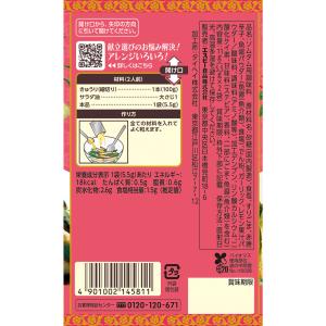 SPICE&HERBシーズニング きゅ...の詳細画像1