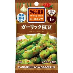 SPICE&HERBシーズニング ガーリック枝豆 10g 枝豆 シーズニング 調味料 おつまみ あえる お手軽 簡単 簡便 袋入り sb SB s&