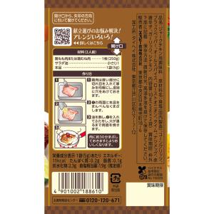 SPICE&HERBシーズニング ジャ...の詳細画像1