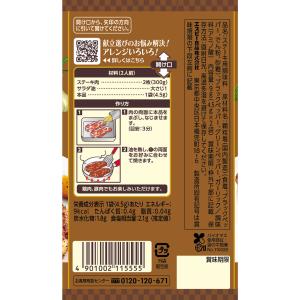 SPICE&HERBシーズニング ステ...の詳細画像1